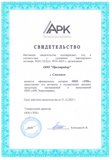 sertifirat dilera ark energoservis